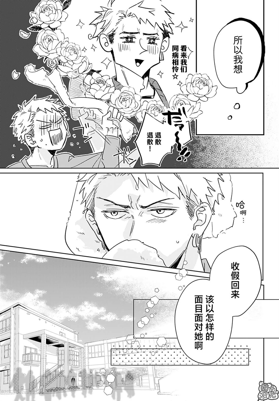 第8话2