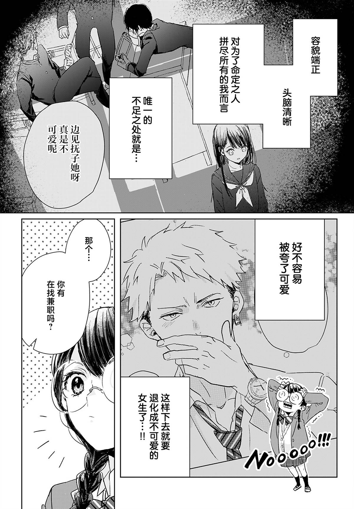 第9话4