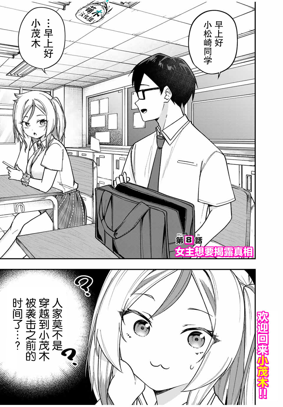 第8话0