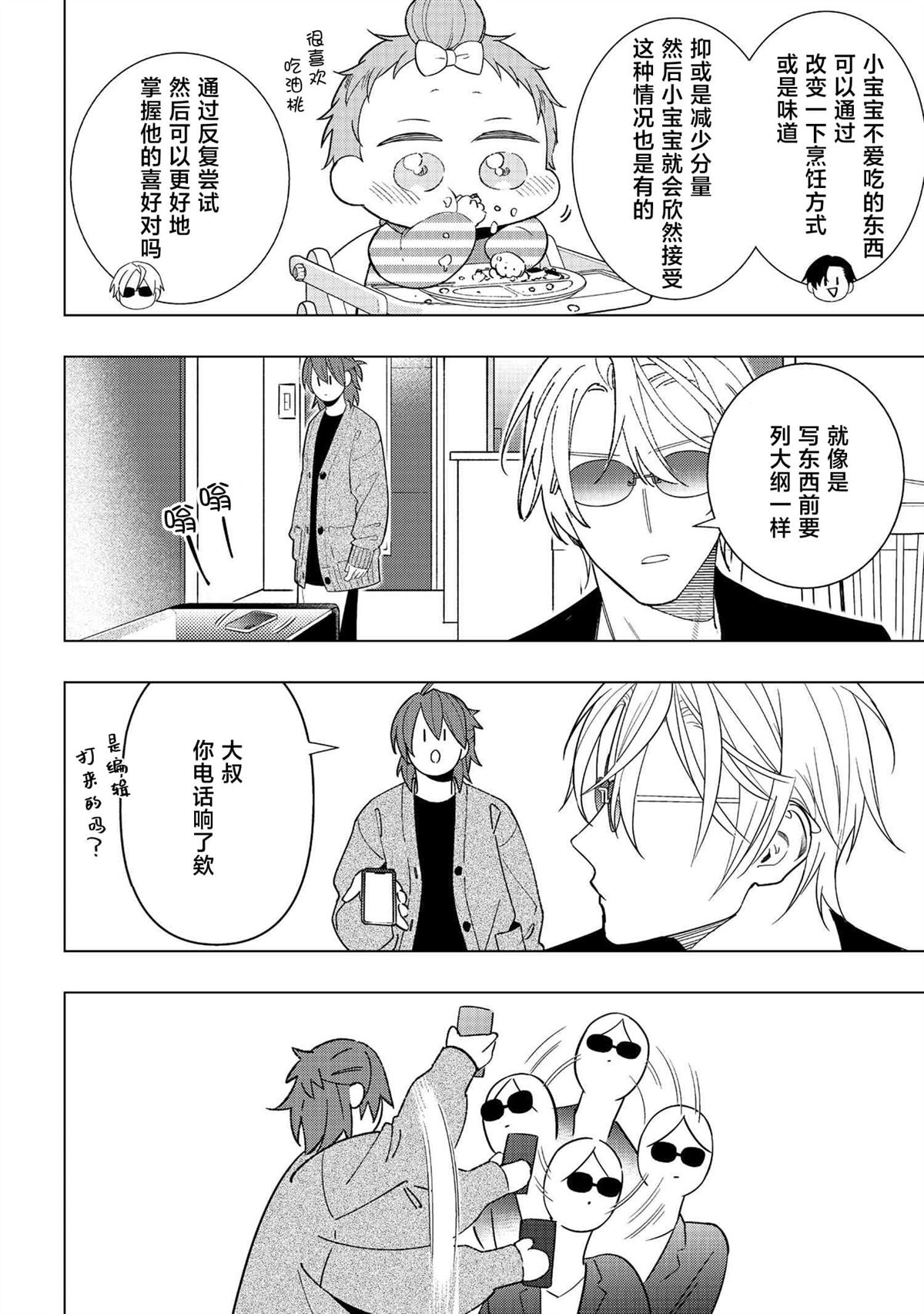 第10话3