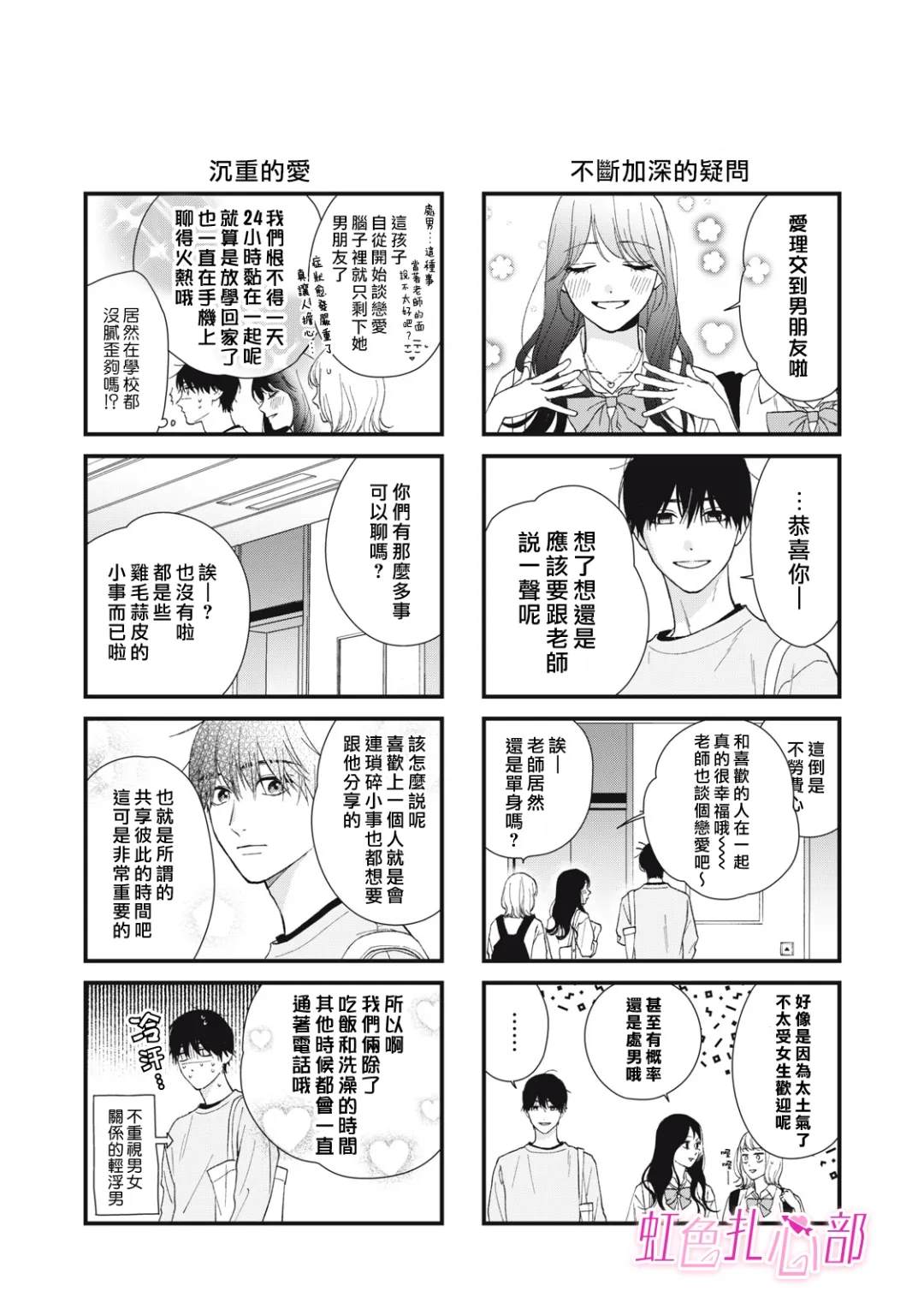 番外020