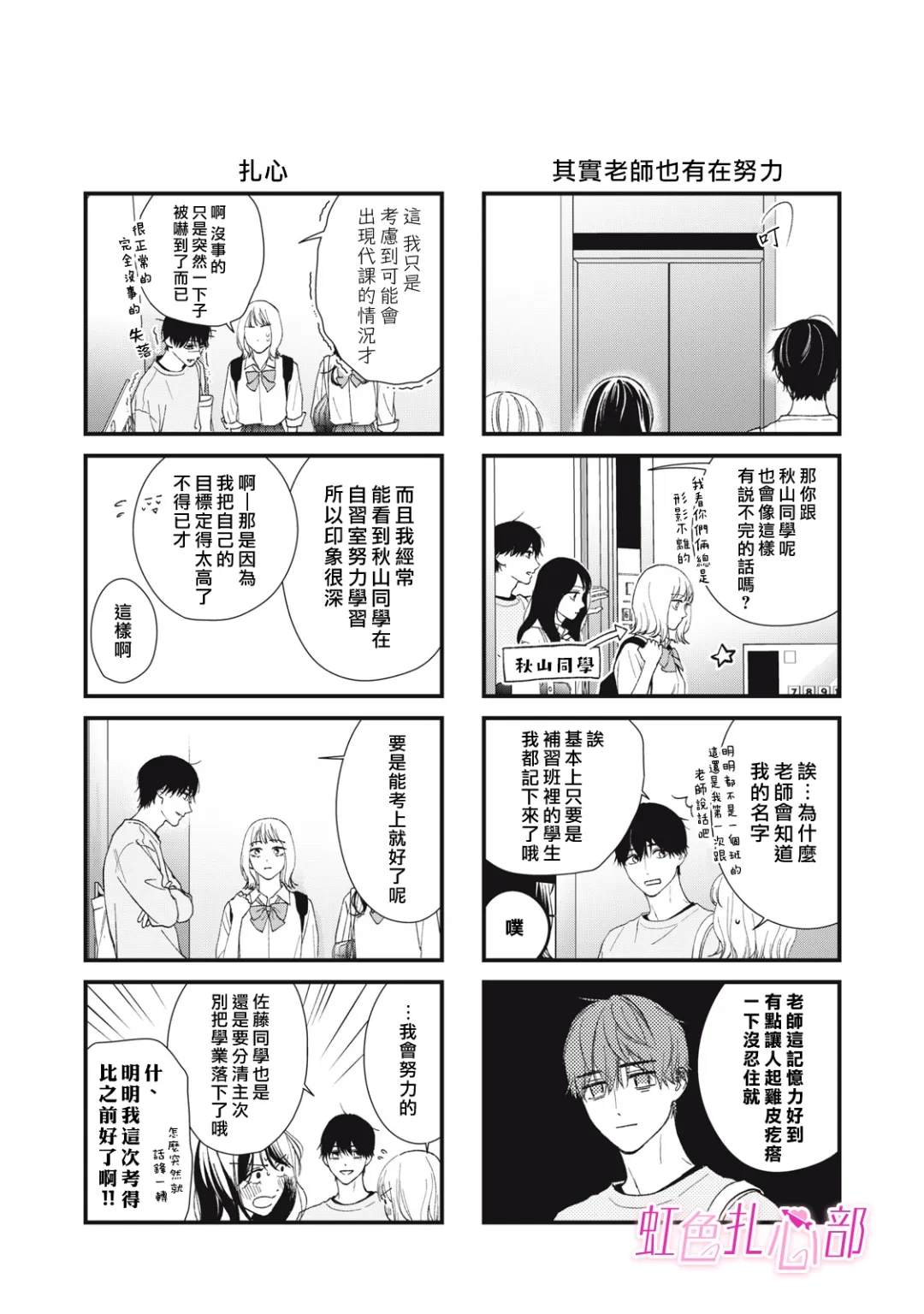 番外021