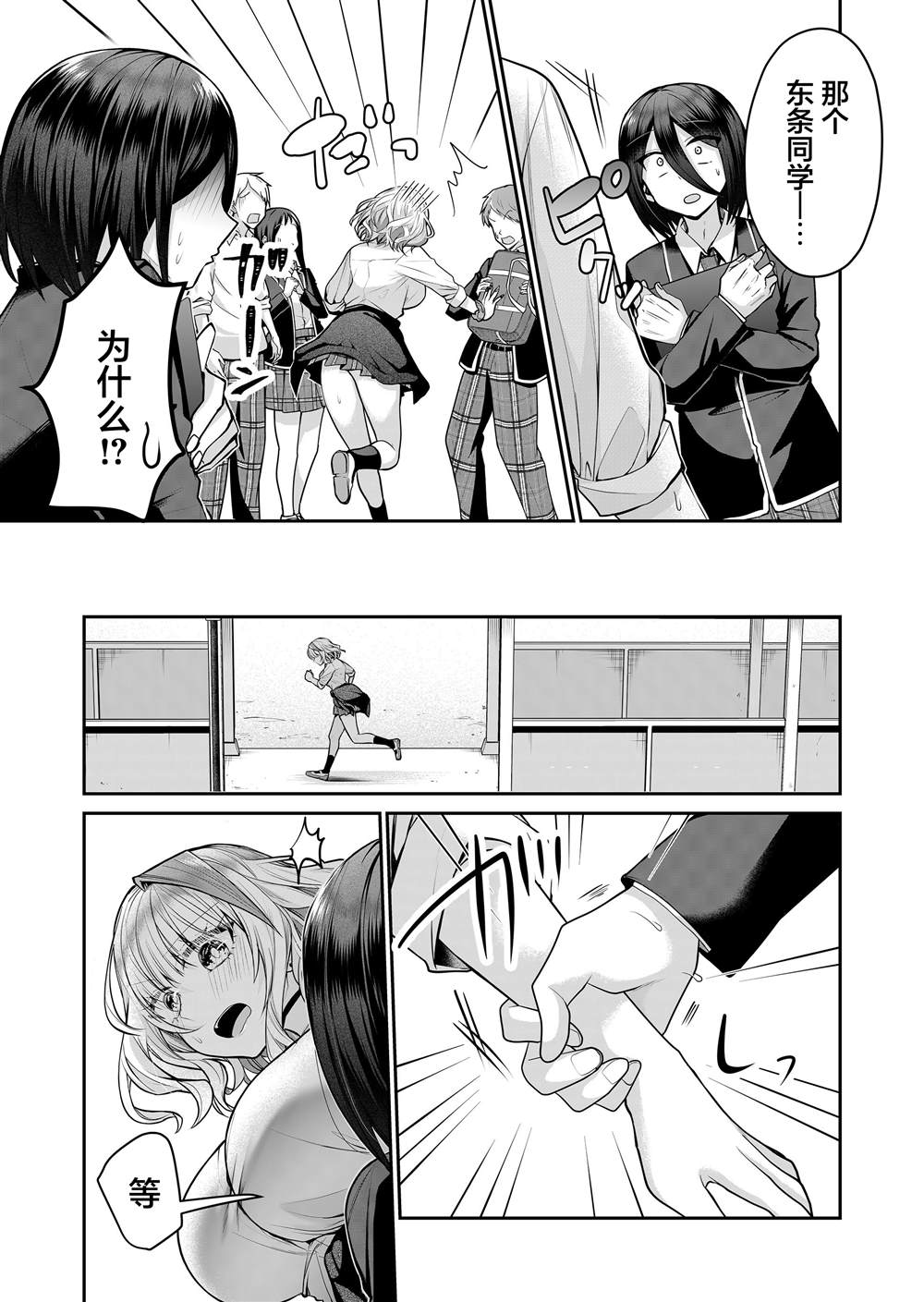 第17话2