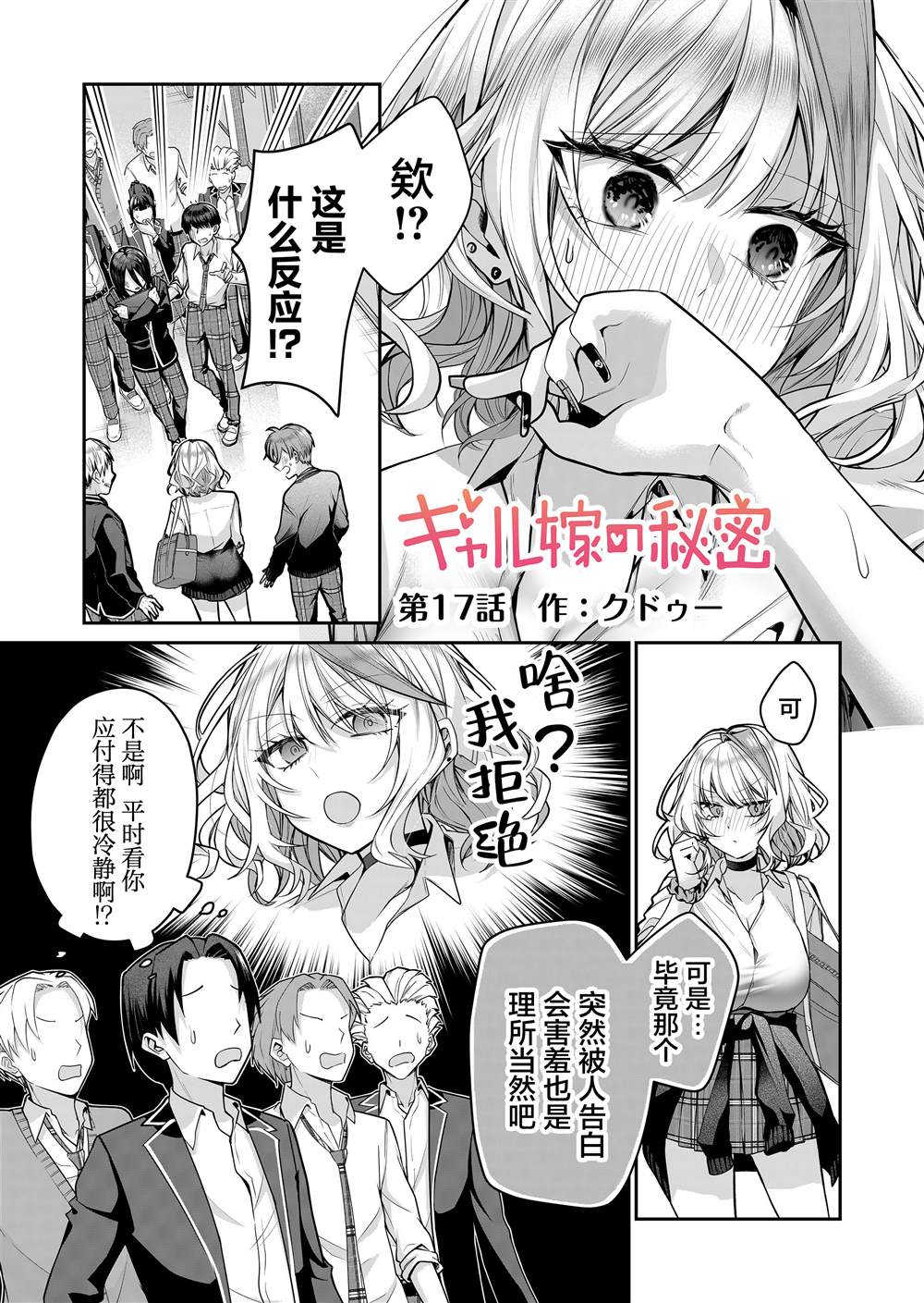 第17话1