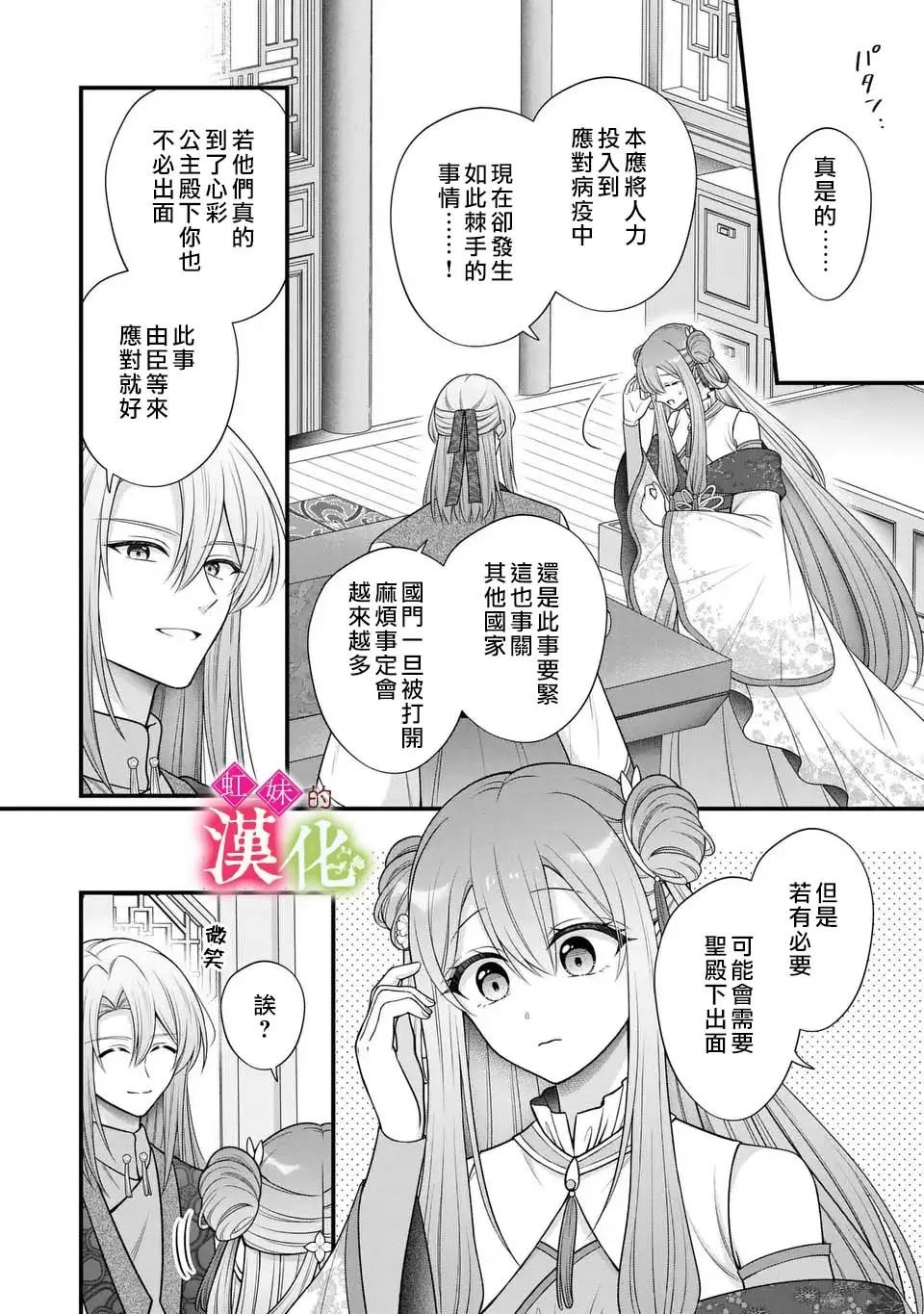 第7话3