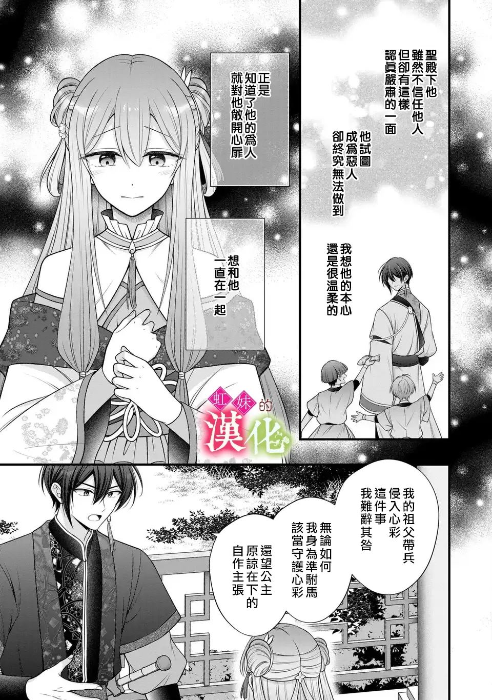 第7话0