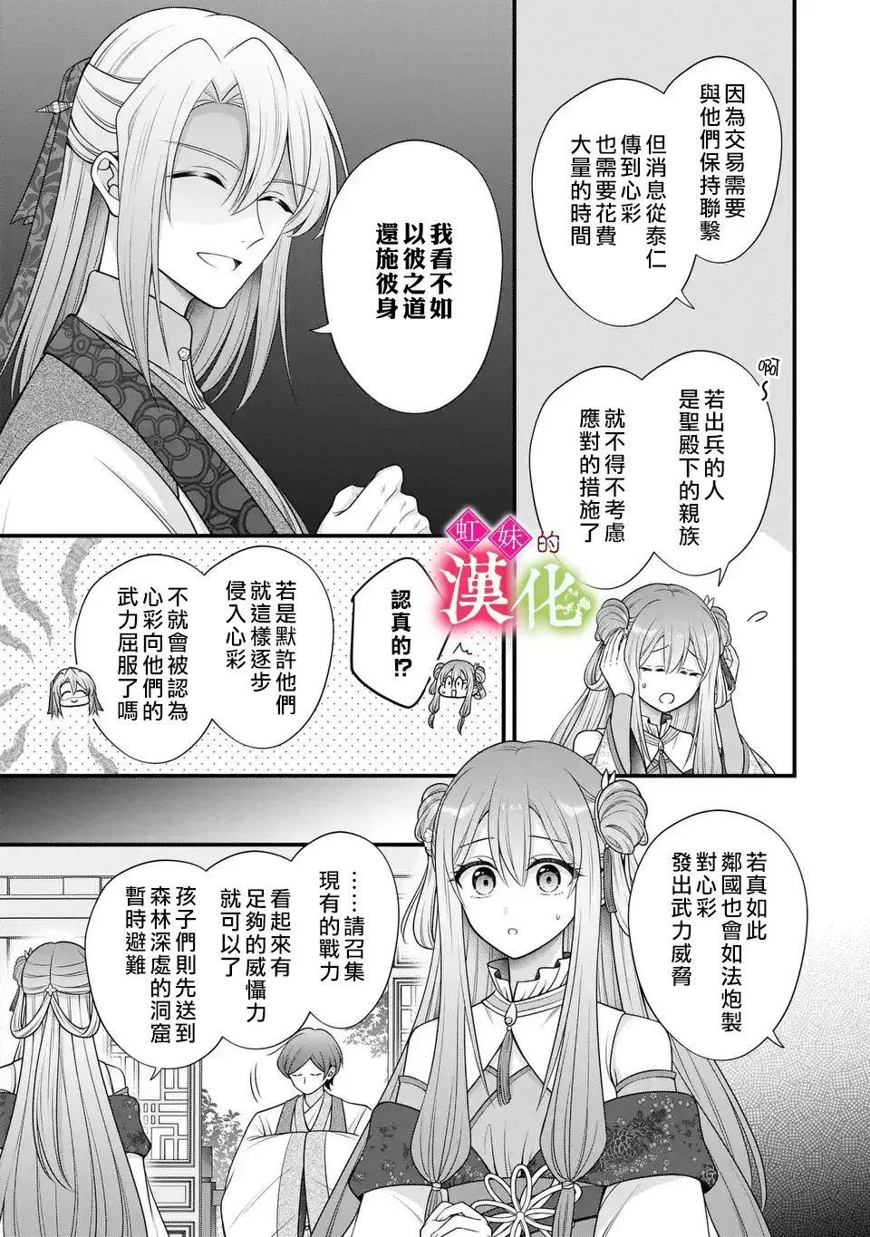 第7话2