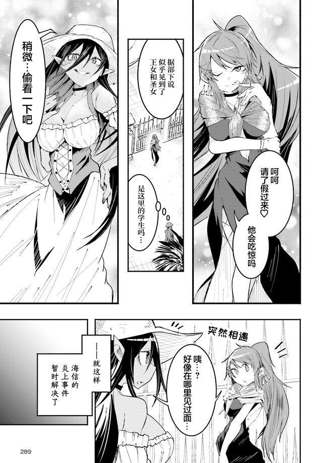 我在异世界当游女漫画,第20.3话4图