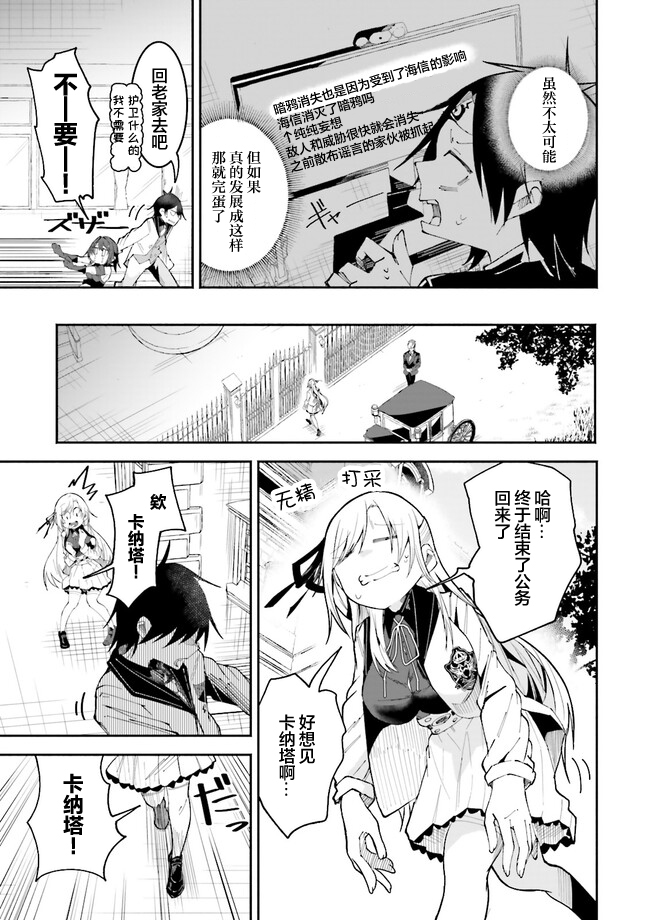 我在异世界当游女漫画,第20.3话2图