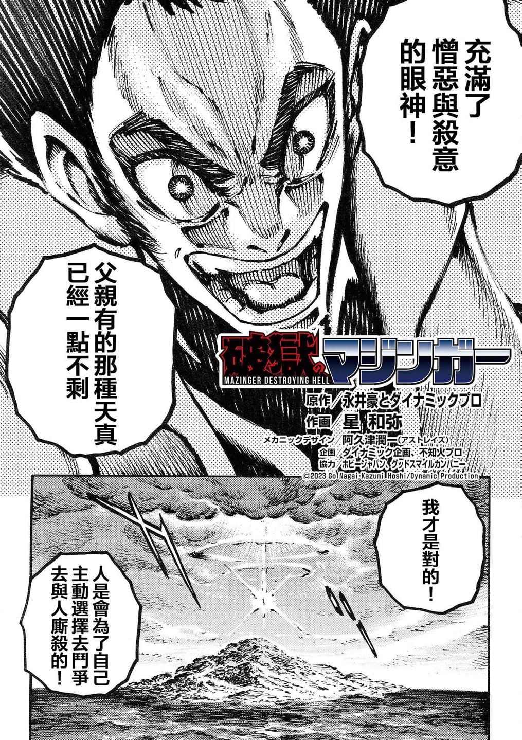 第18话2