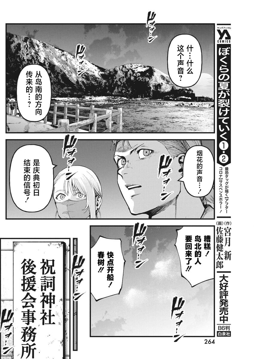 第17话3