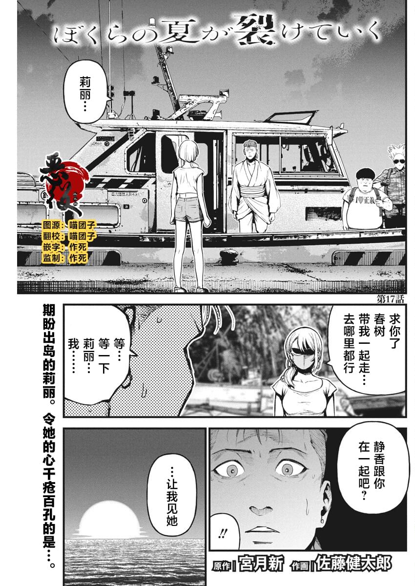 第17话0