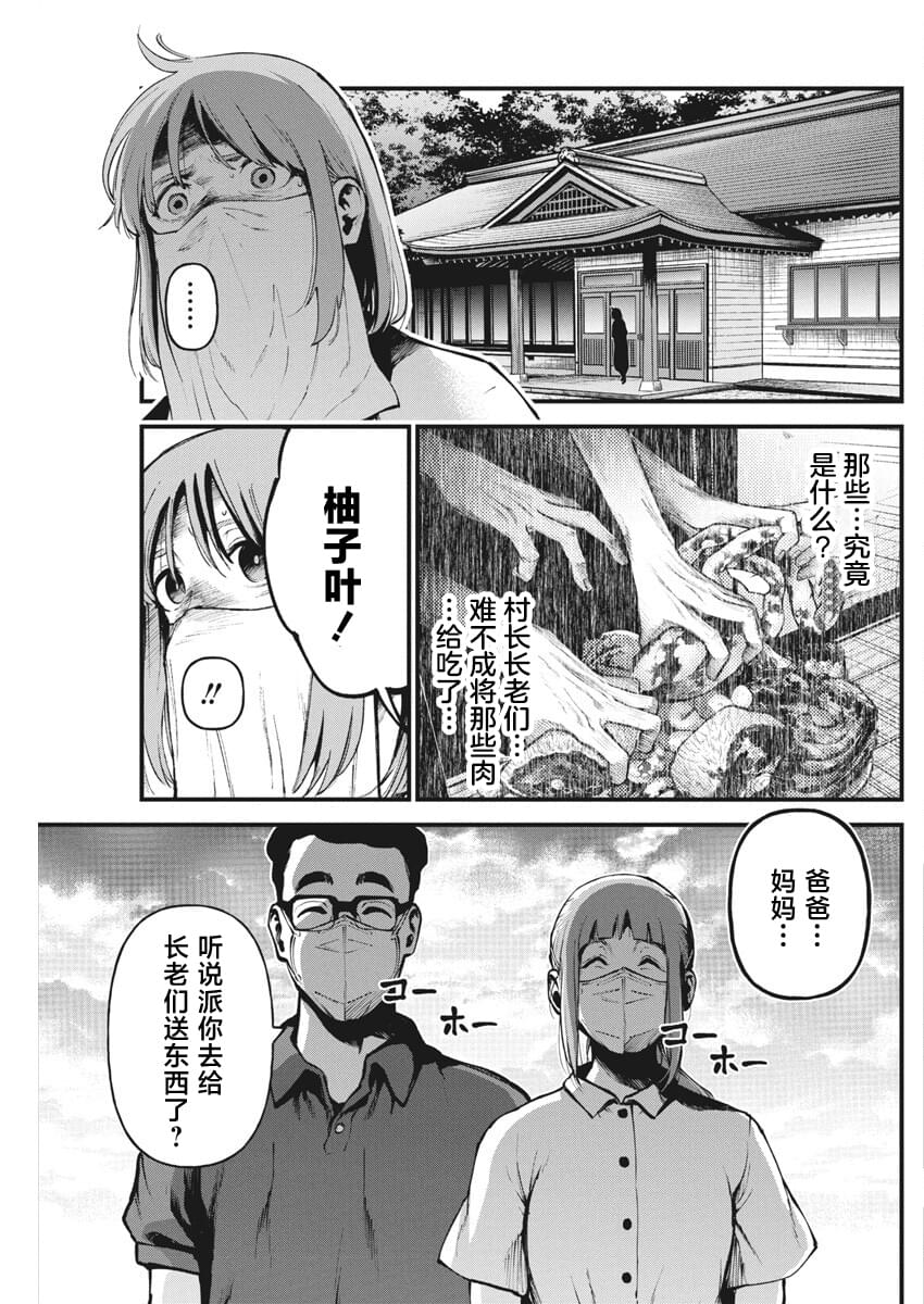 第17话4
