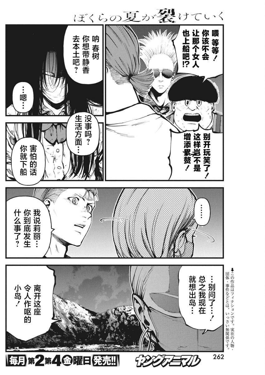 第17话1