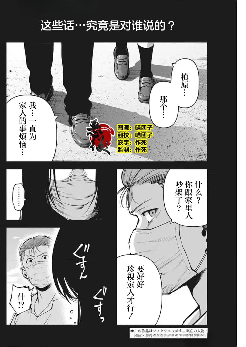 第18话1