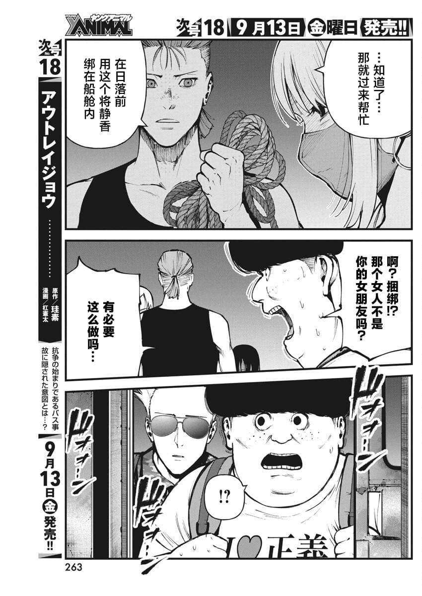 第17话2