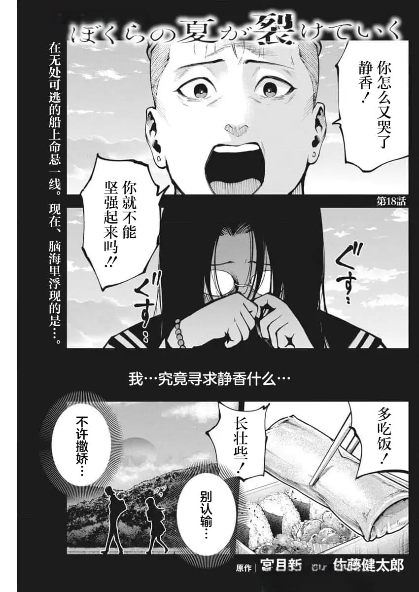 第18话0