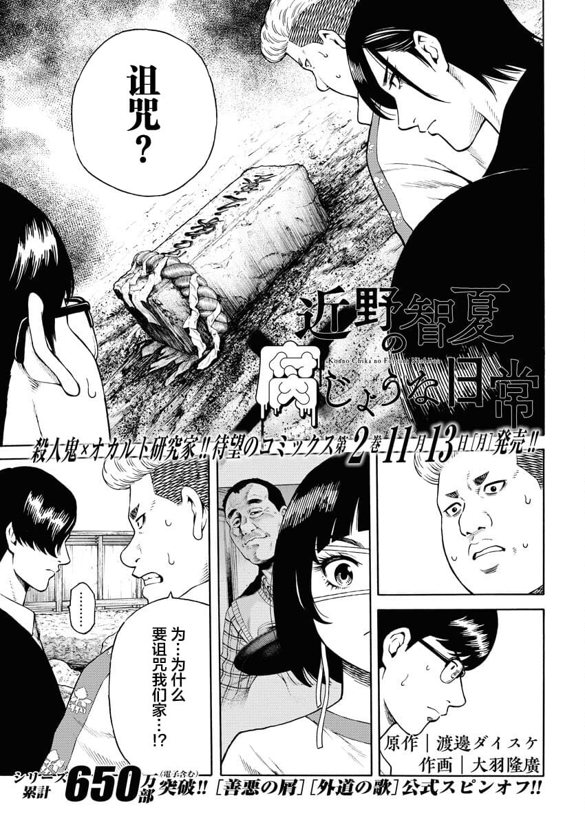 第14话0