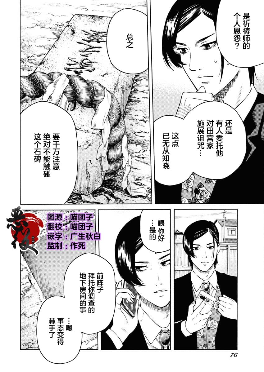 第14话1