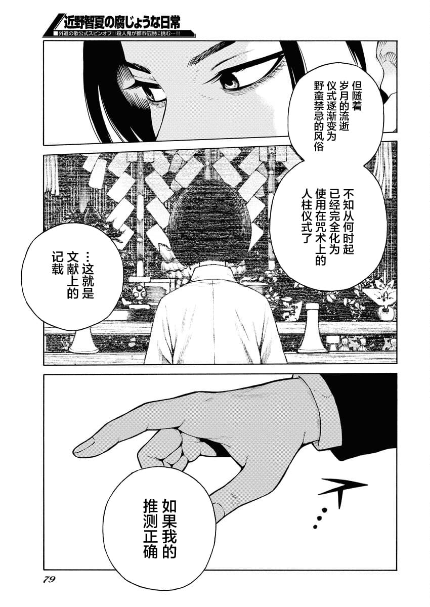 第14话4