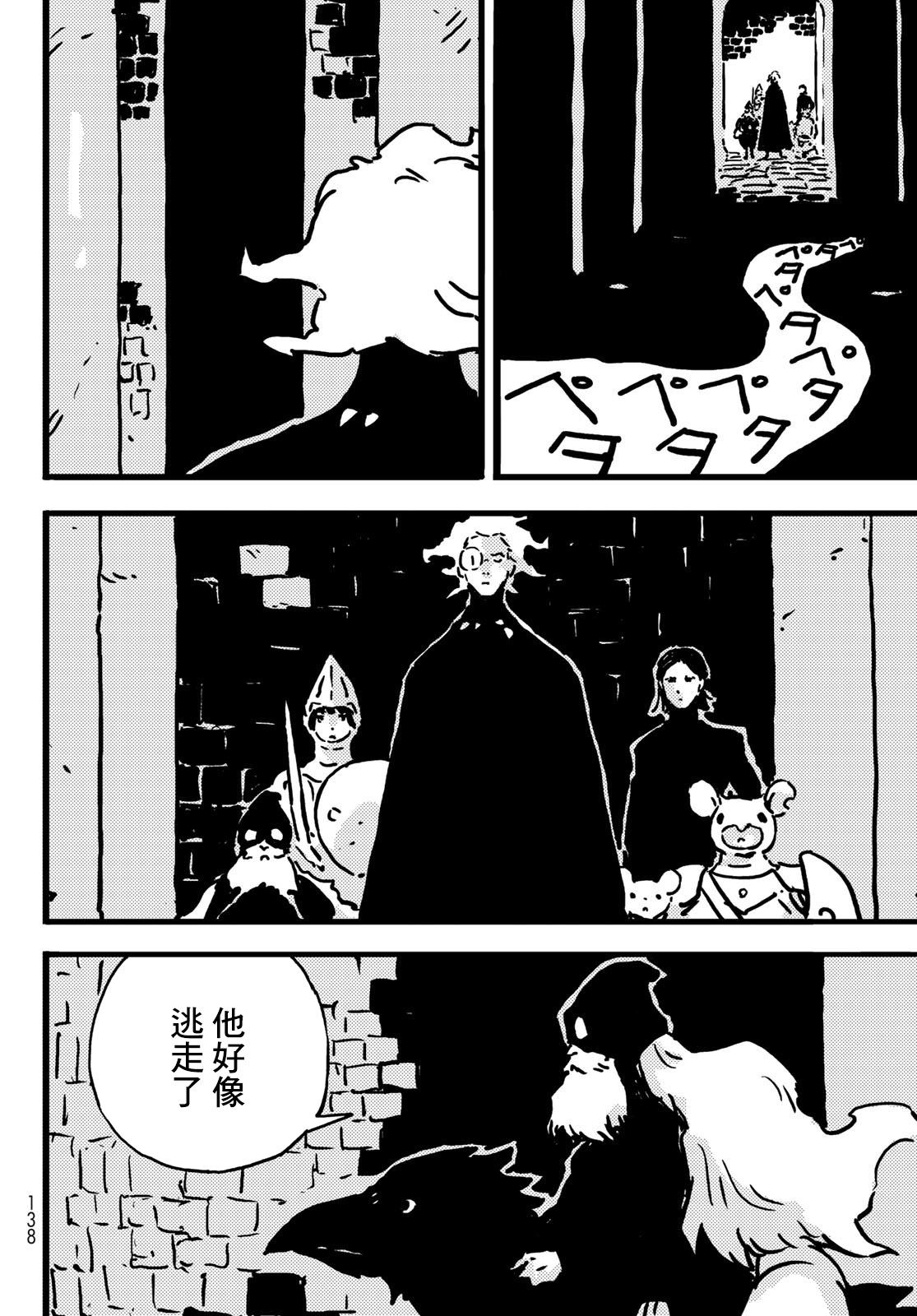 第13话3