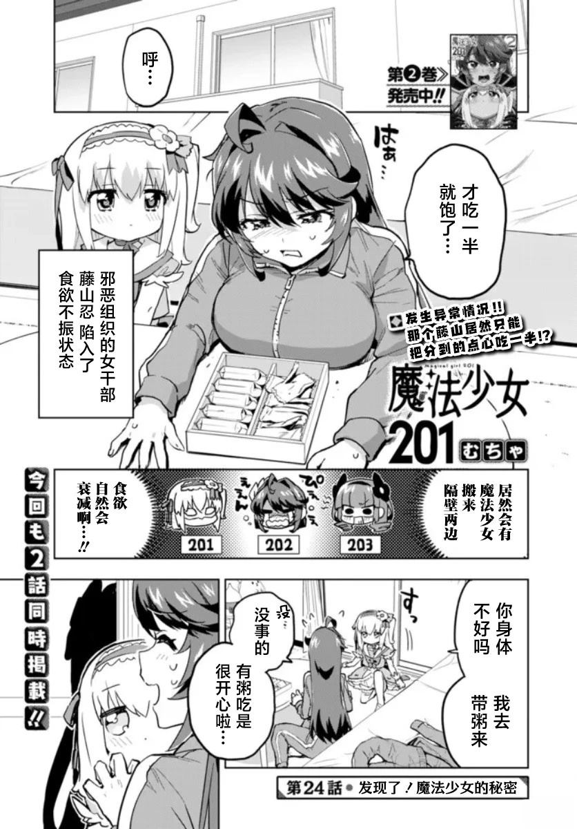 第24话0