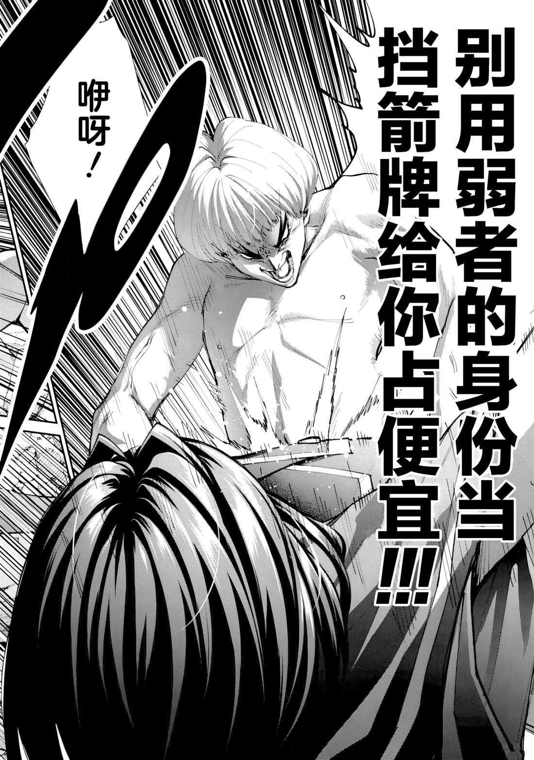 末日地狱乐园烟头漫画,第30话5图