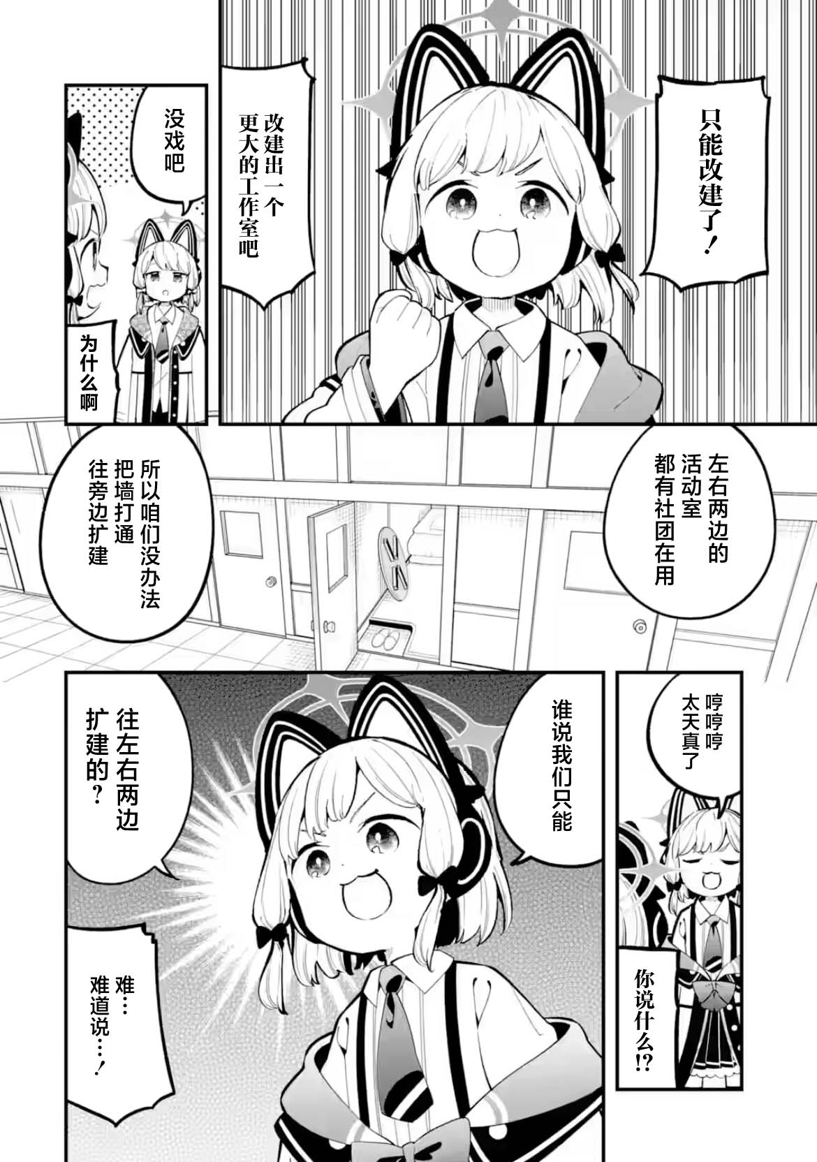 第19话3