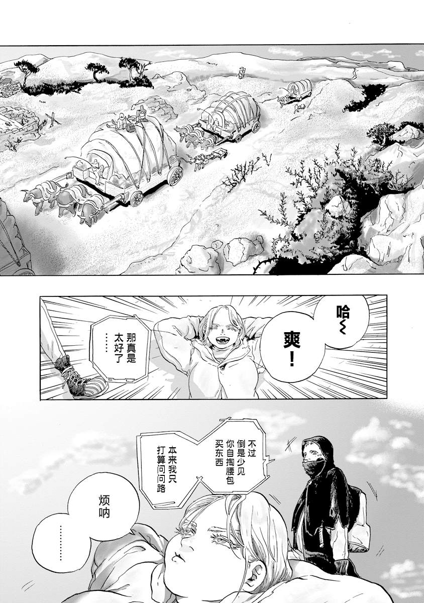尤特娜英雄完美攻略漫画,第11话5图