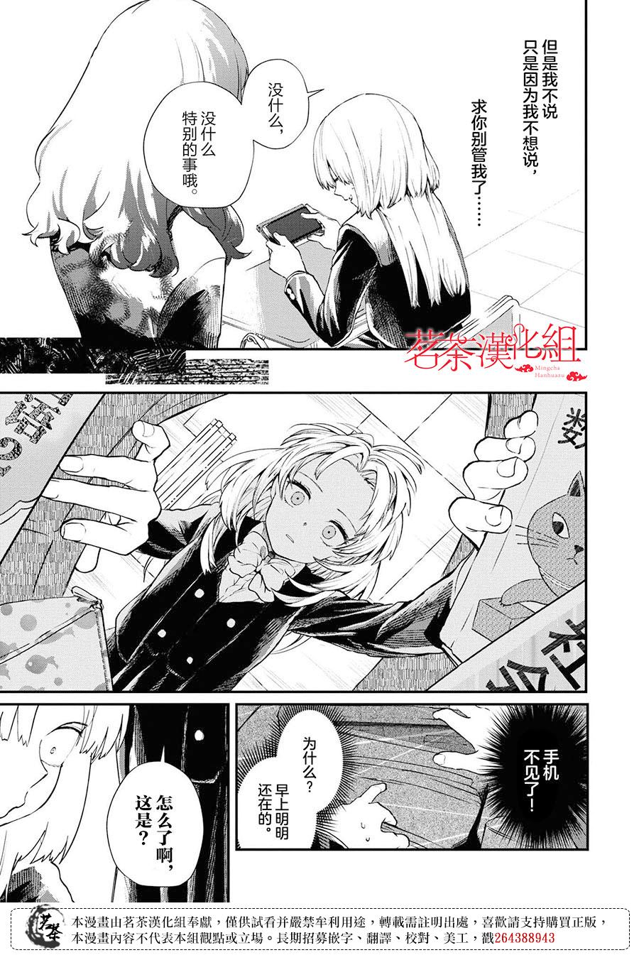 生命的重建电子书免费听漫画,第5话5图