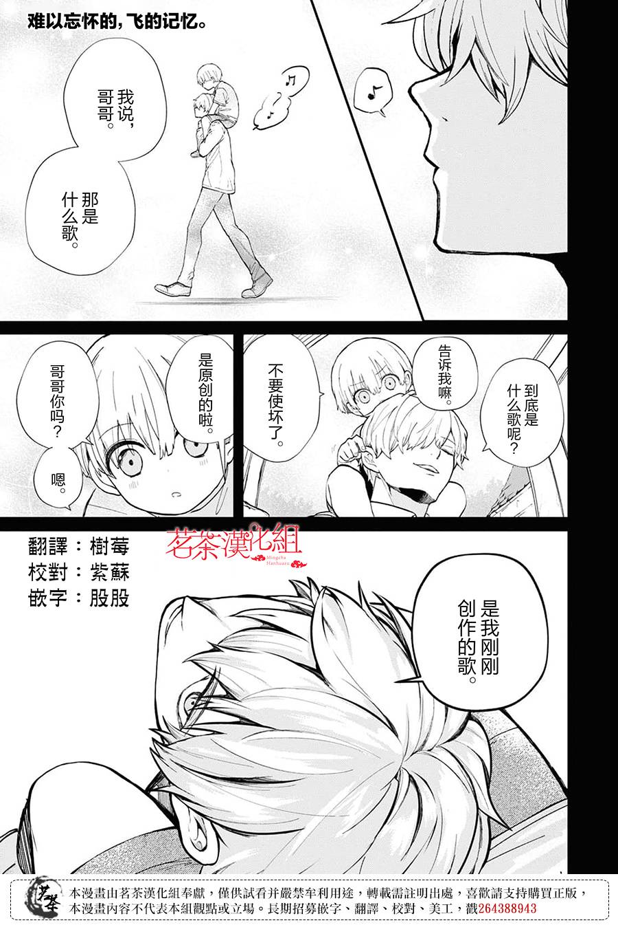 生命的最后一刻漫画,第2话1图