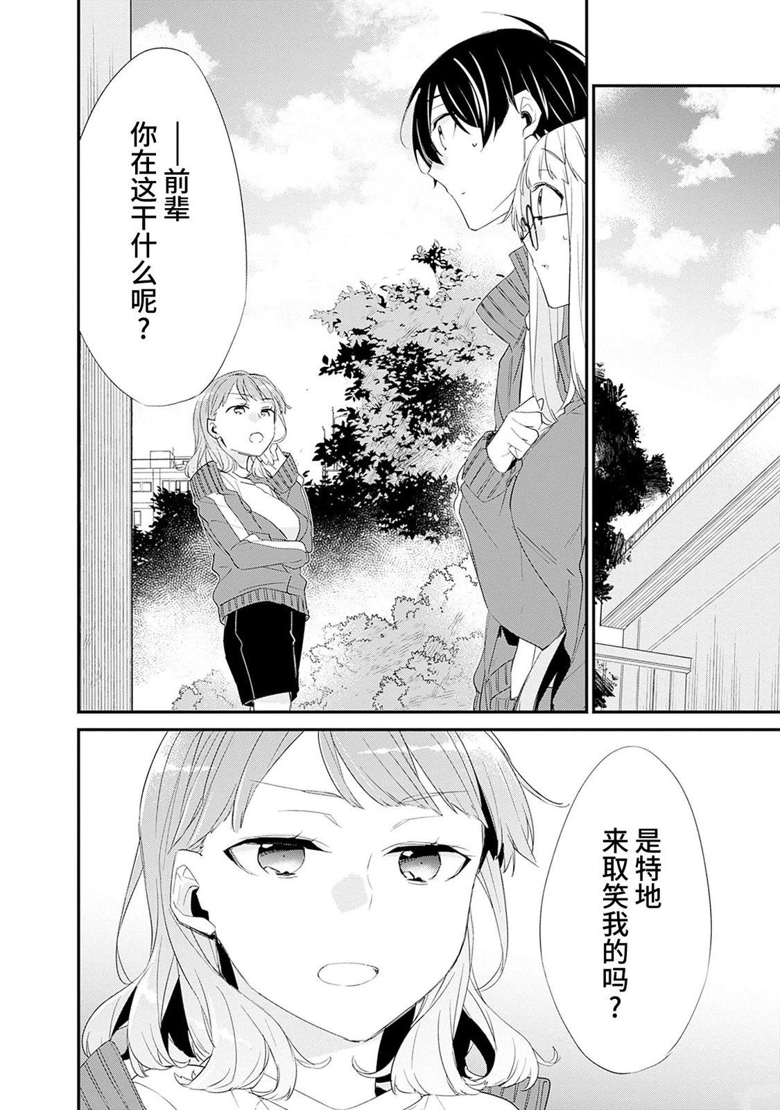 第9话1
