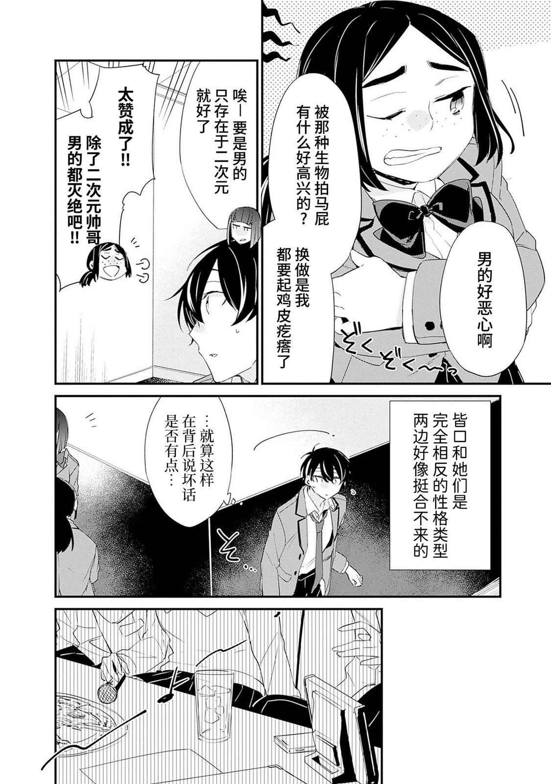 第10话3