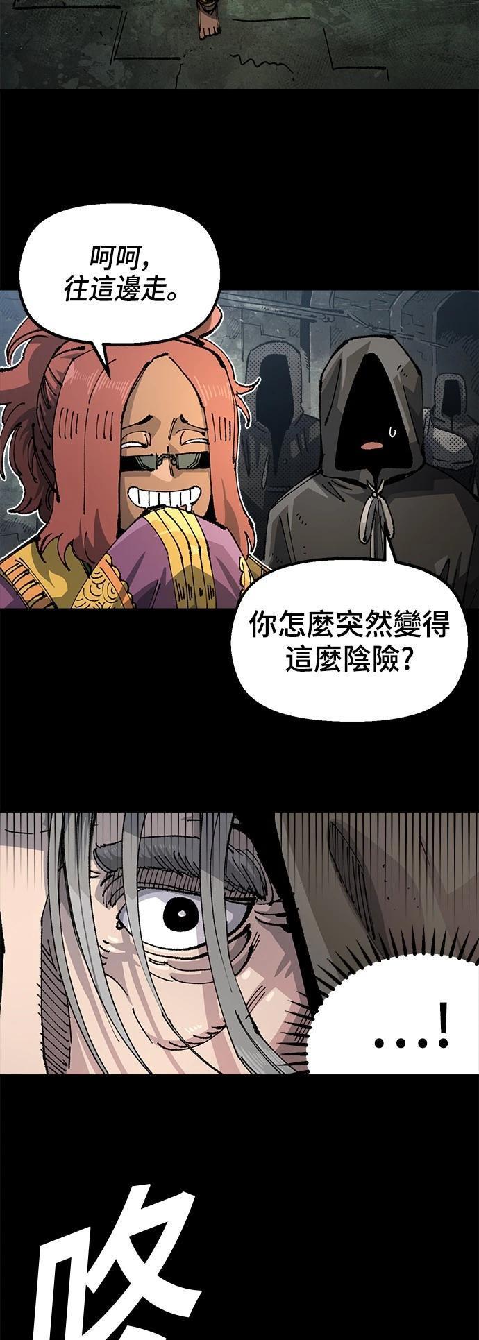 万年县老兵漫画,第110话2图