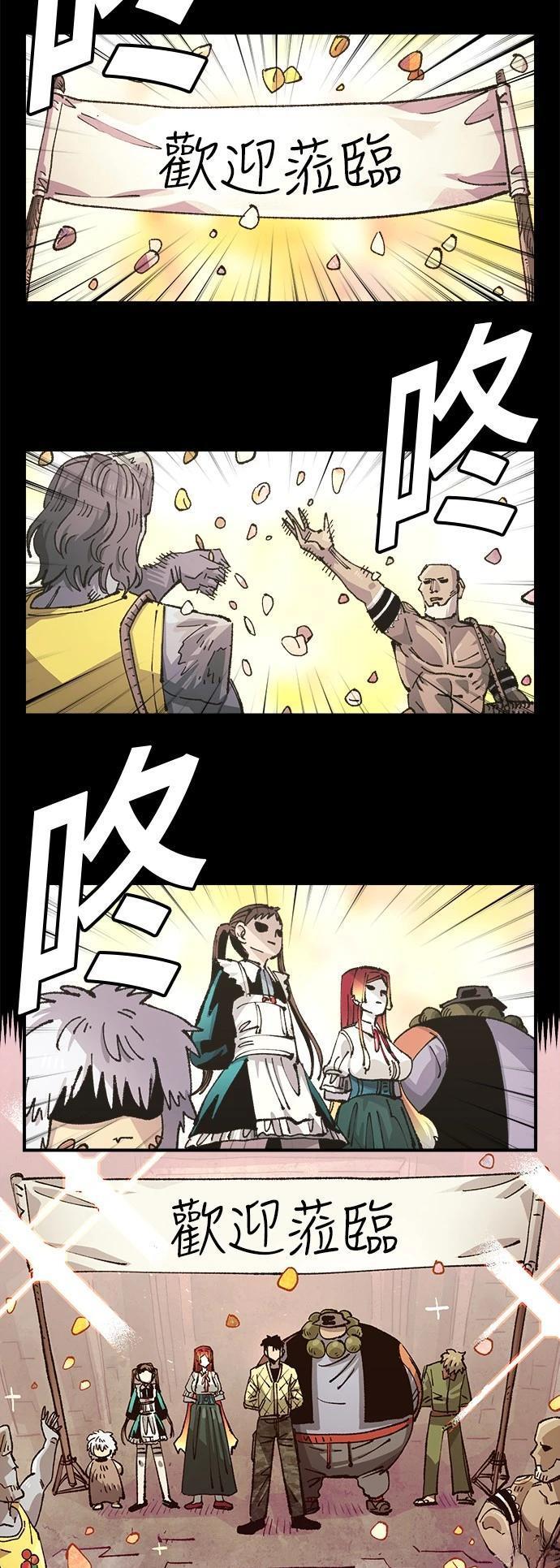 万年县老兵漫画,第110话3图