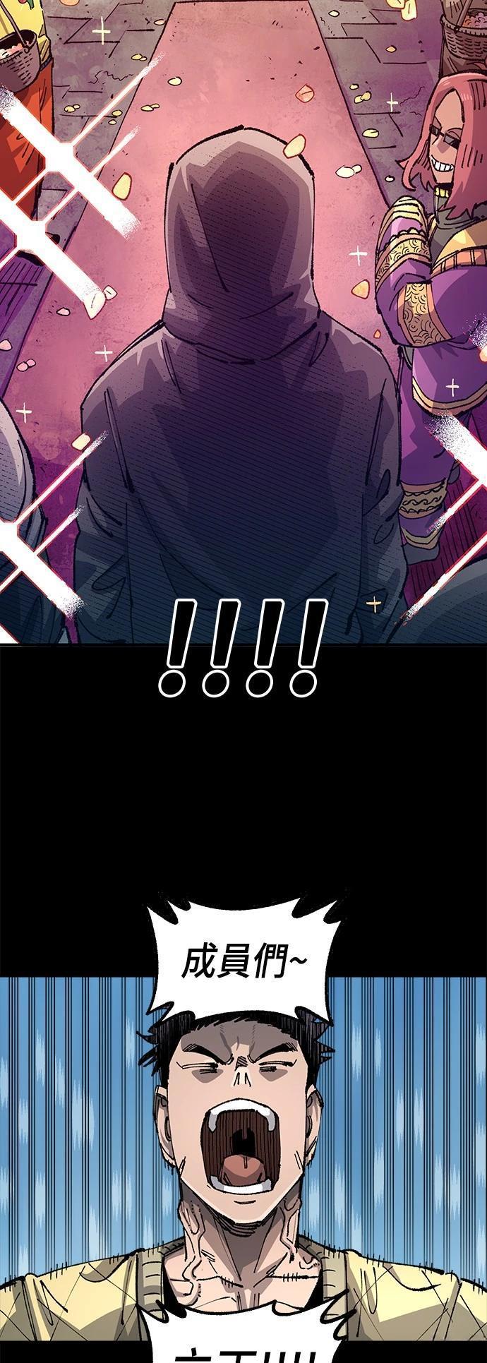万年县老兵漫画,第110话4图