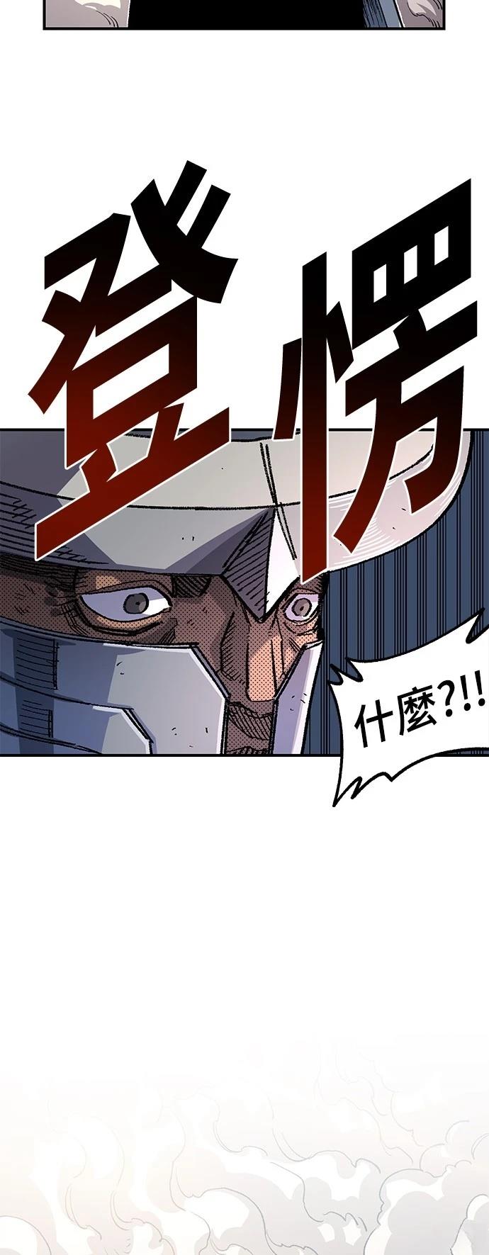 万年县老兵漫画,第109话3图