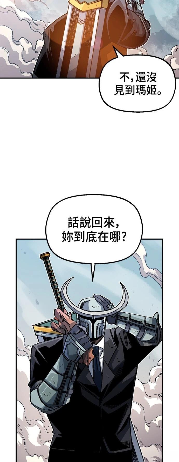 万年县老兵漫画,第109话2图