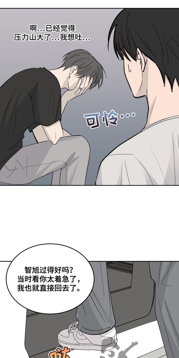 缺少计算机所需的介质驱动程序漫画,第79话4图