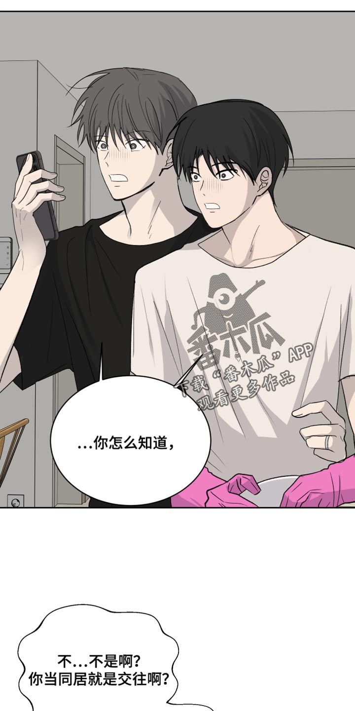 缺少浪漫漫画,第78话1图