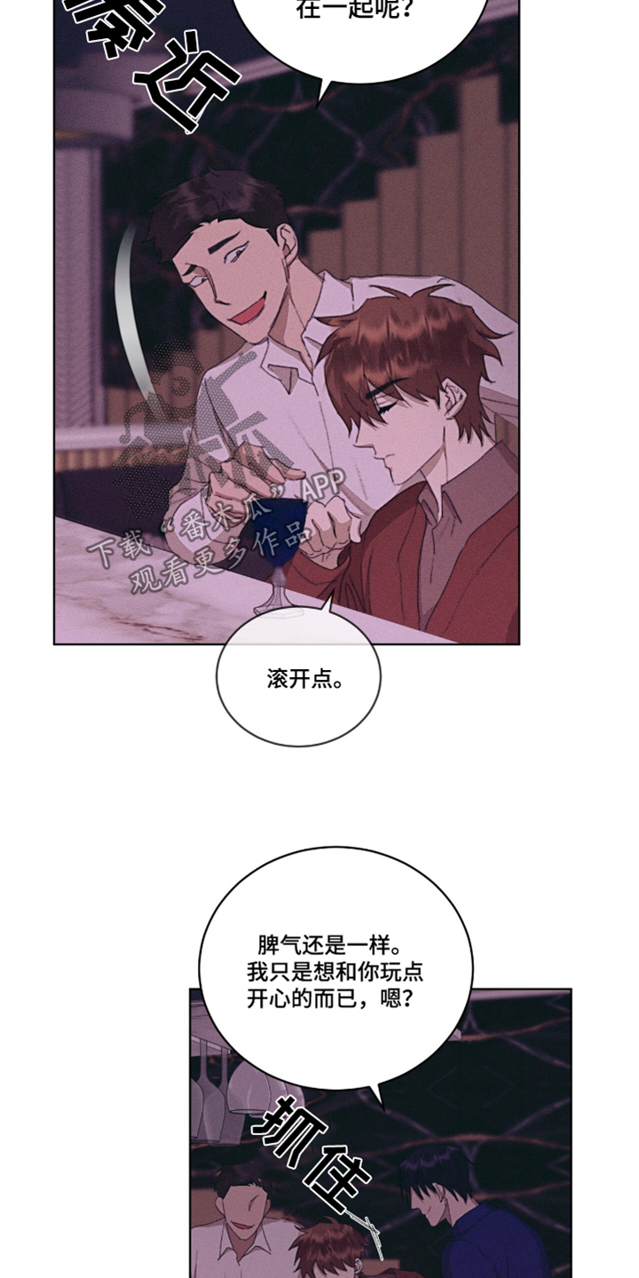 掩埋罪孽漫画,第70话4图