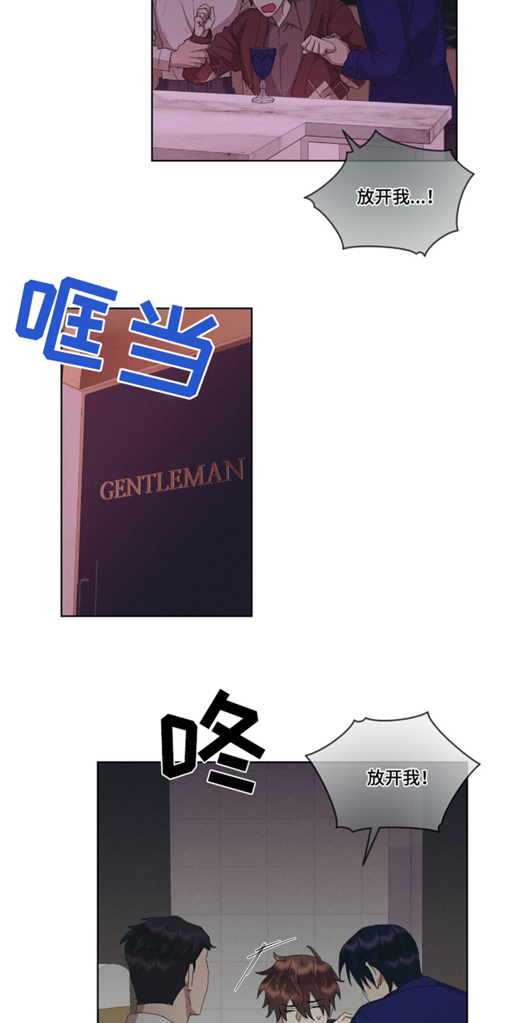 掩埋罪孽漫画,第70话5图