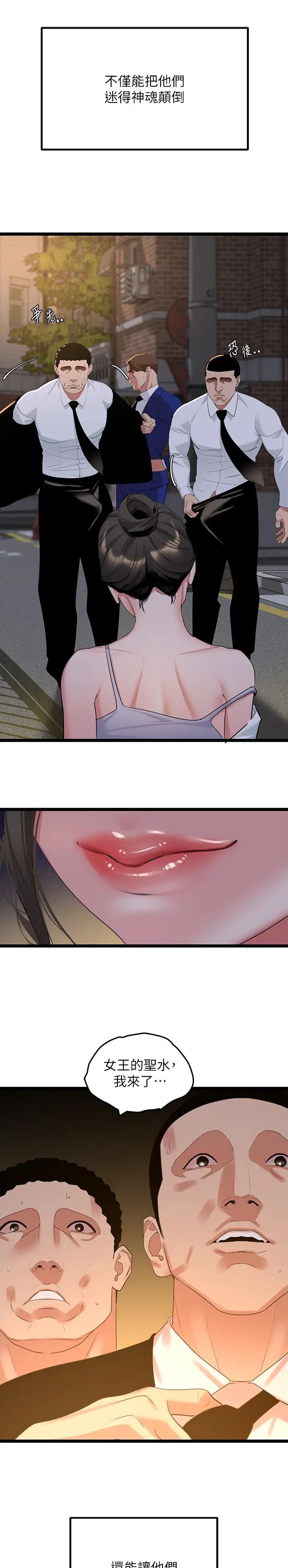 地表最强卧底干员妖精漫画漫画,第43话4图