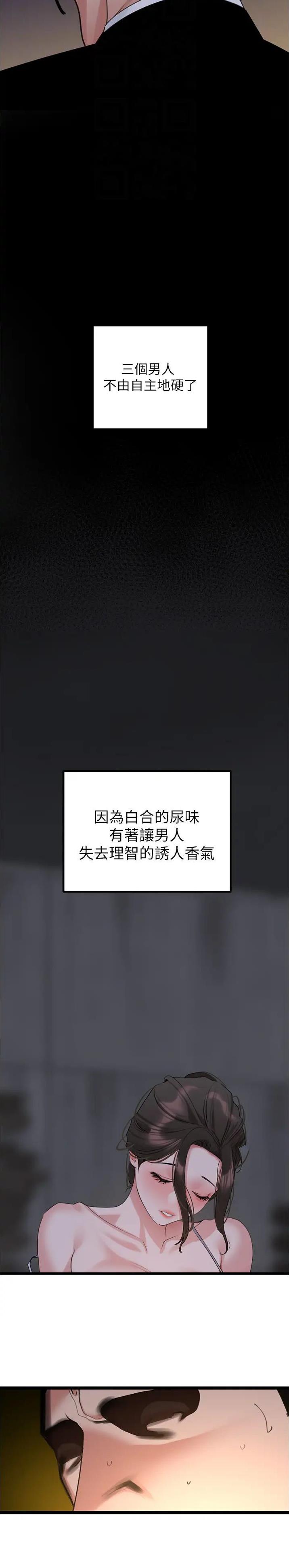 地表最强卧底干员妖精漫画漫画,第43话3图
