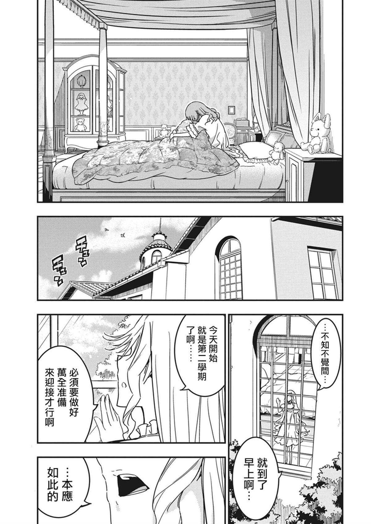 第40话2