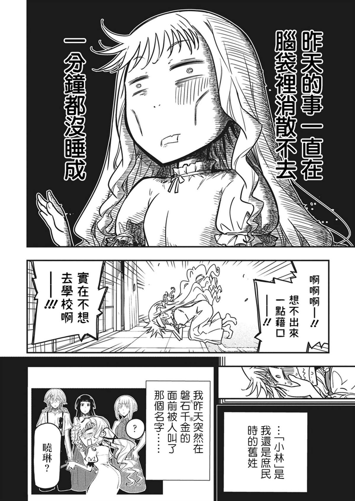 第40话3