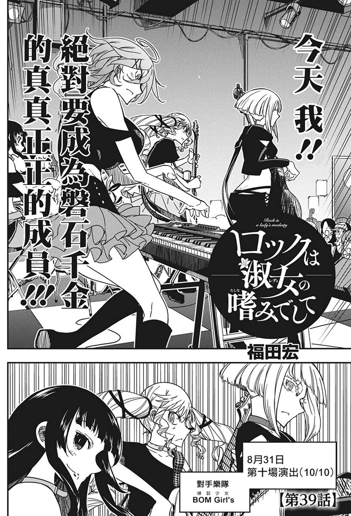 第39话1