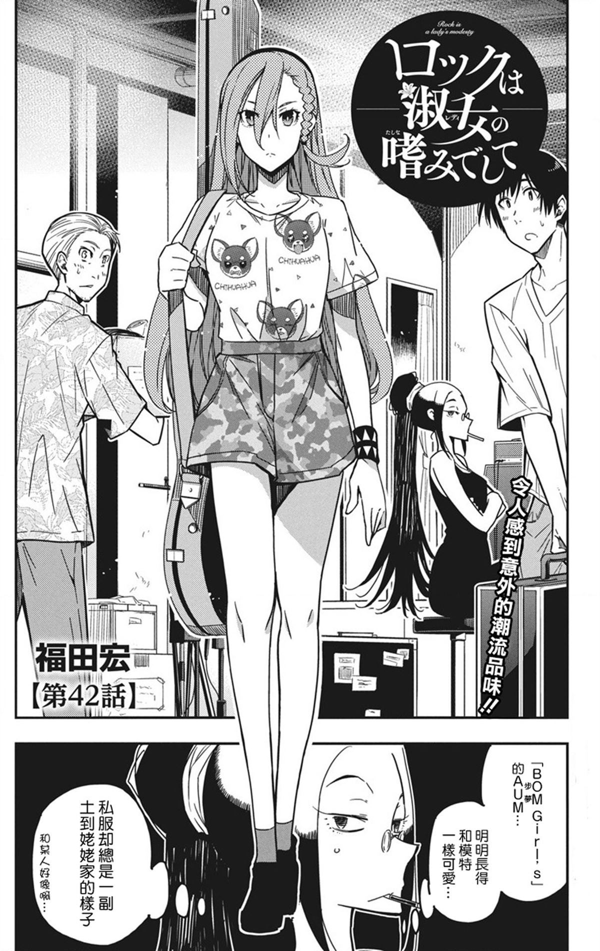 第42话1