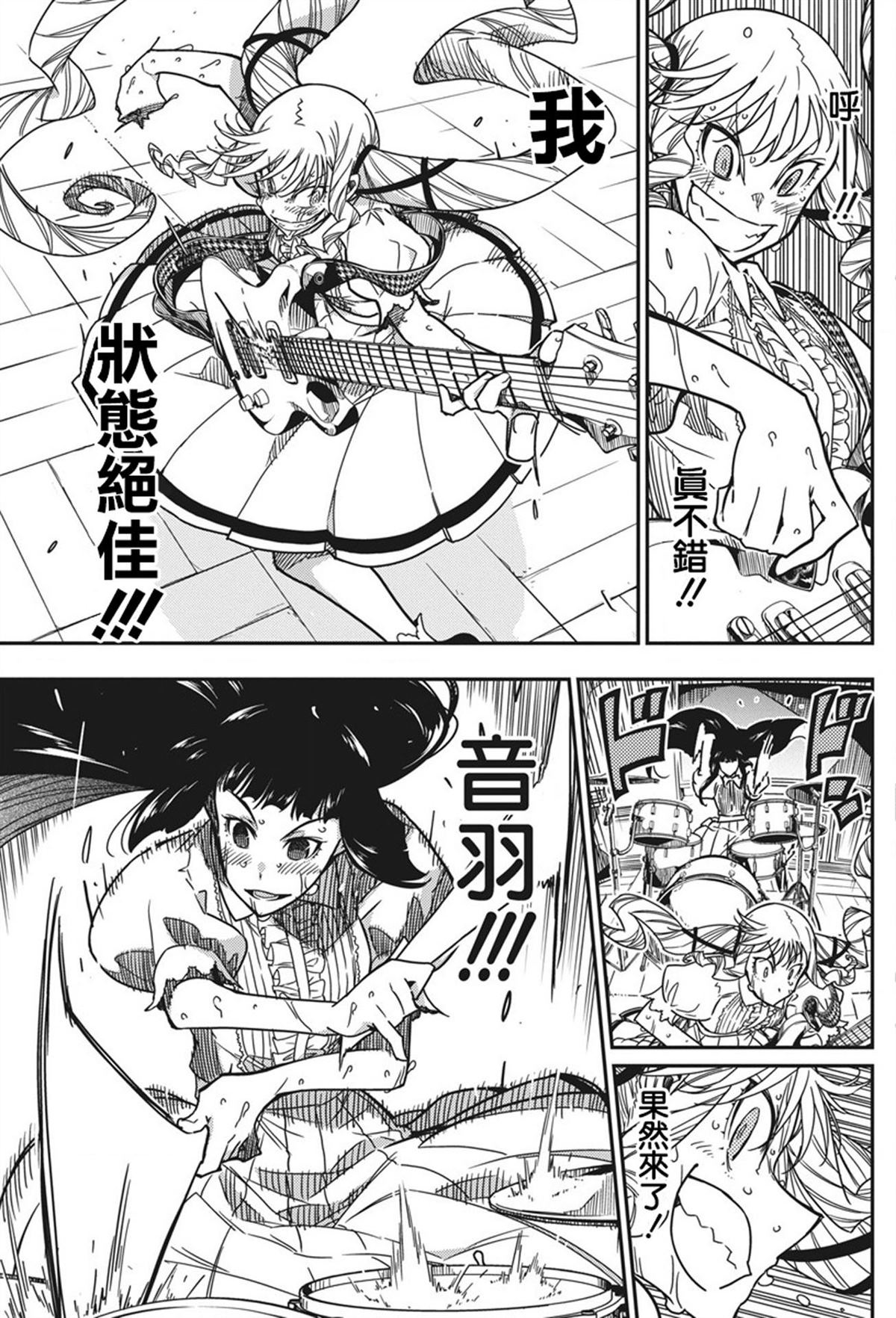 第42话4