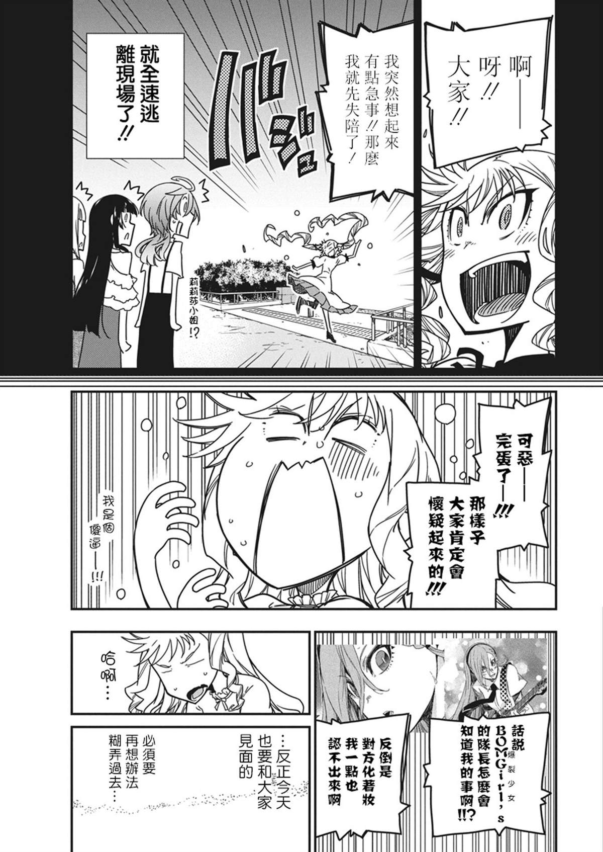 第40话4